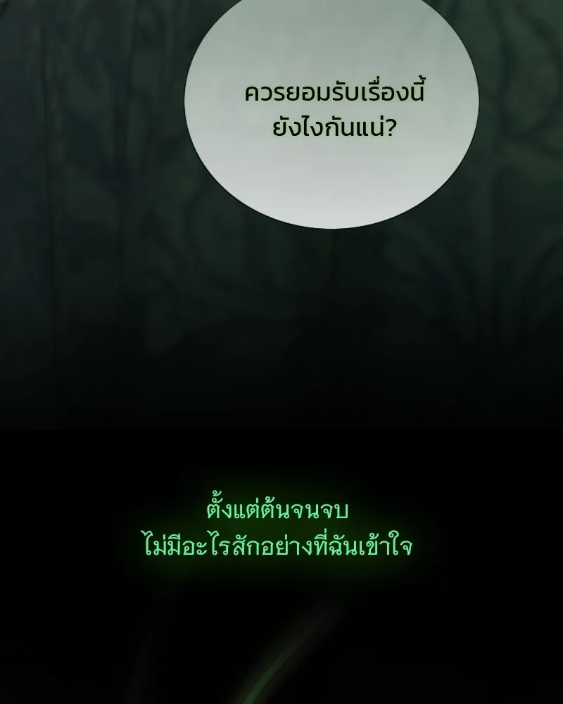 เซเรน่า ตอนที่ 131 รูปที่ 77