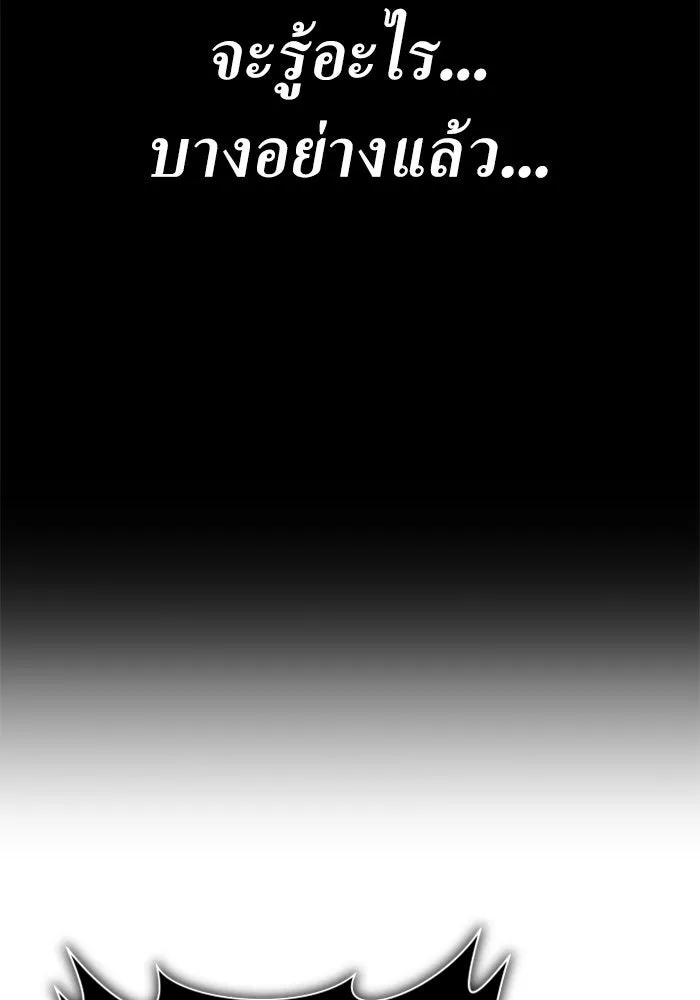 ชิงชีวิตพลิกลิขิตชะตา ตอนที่ 158. เจ้าสาว รูปที่ 194