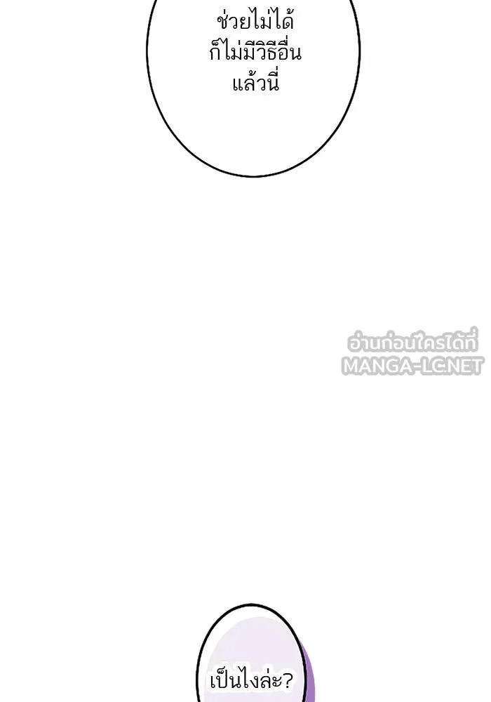 คุณหนูย้อนเวลามาเป็นอัศวิน ตอนที่ 94 รูปที่ 72