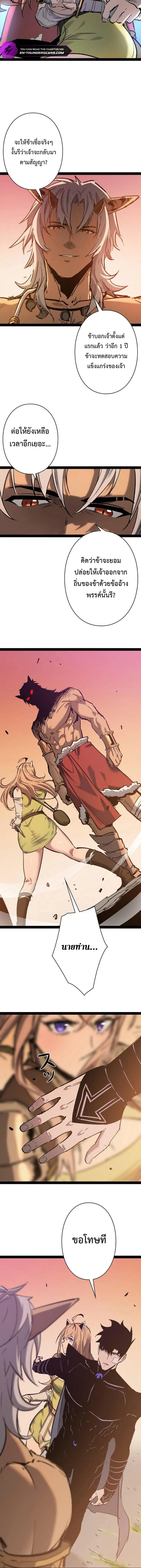 Become the Strongest Hero Through the Cheat System กลายเป_นฮ_โร_ท_แข_งแกร_งท_ส_ดด_วยระบบโกงส_ดเทพ ตอนที่ ตอนที่ 95 รูปที่ 8