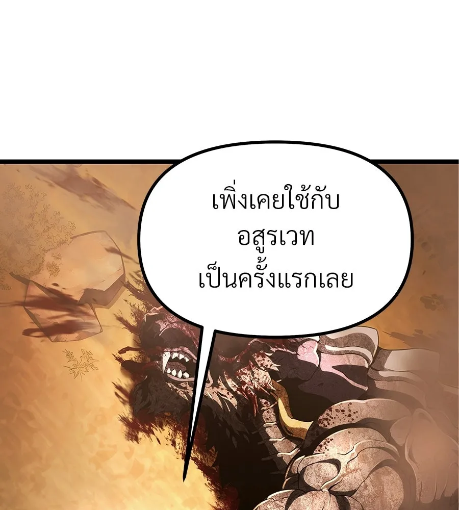 จอมเวทคนเลี้ยงแกะ ตอนที่ 1 รูปที่ 251