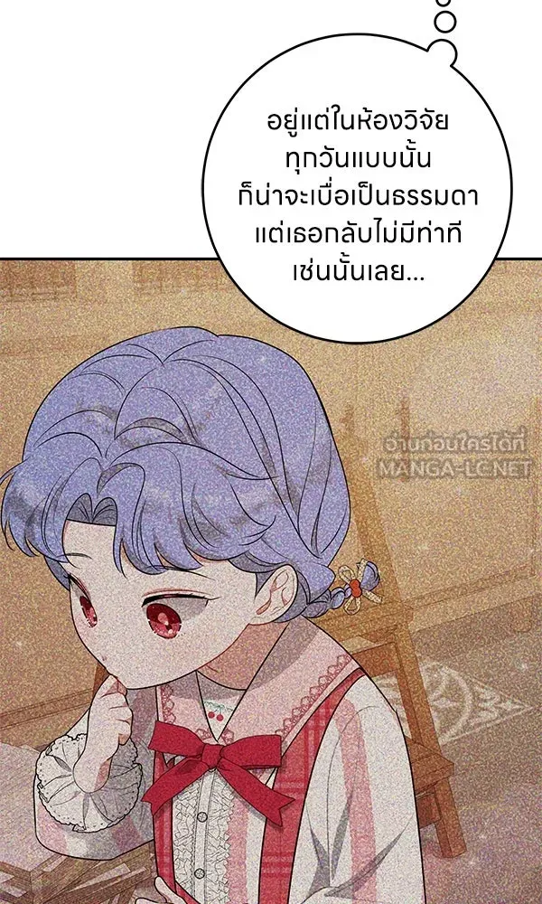 ครอบครัวผิดแผน ตอนที่ 8 รูปที่ 81
