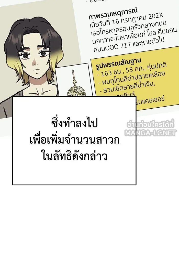 ช่วยเปลี่ยนฉันที ตอนที่ 327. ซีซัน 3 ฮยอนยอจู 22 รูปที่ 156