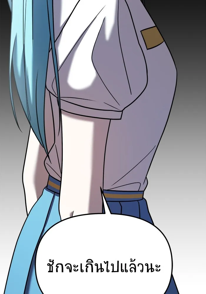 วายร้ายก็อยากมีรัก ตอนที่ 31 รูปที่ 169