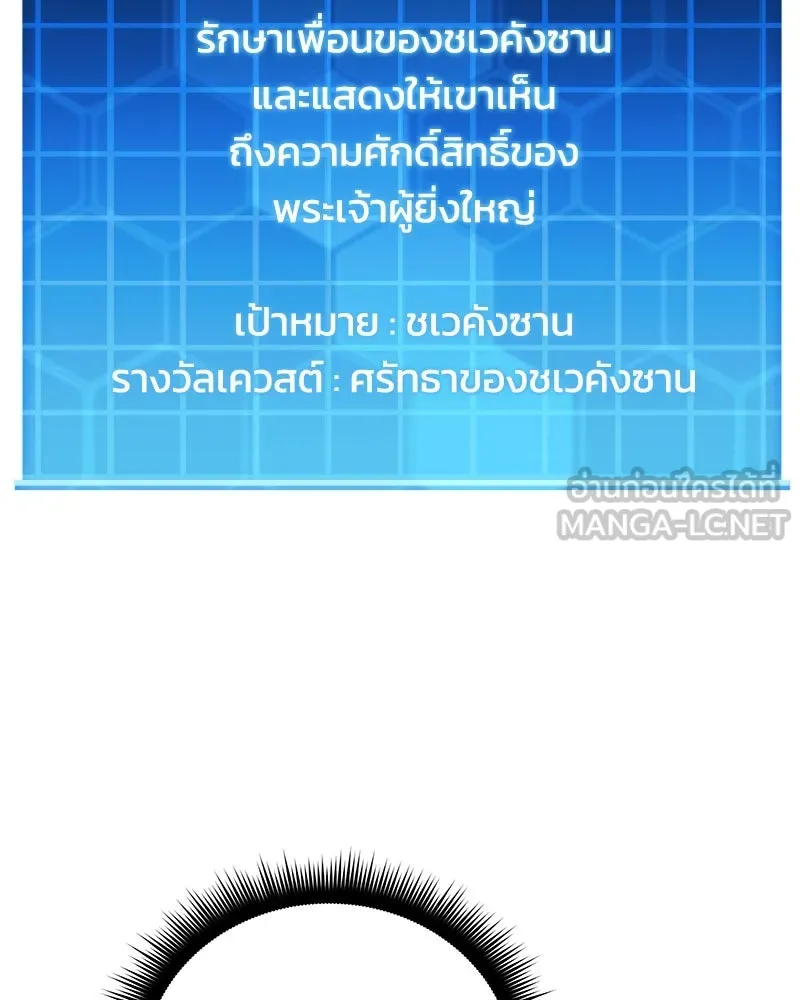 สัปดาห์นี้งดอัปตอนใหม่ ตอนที่ 50 รูปที่ 75