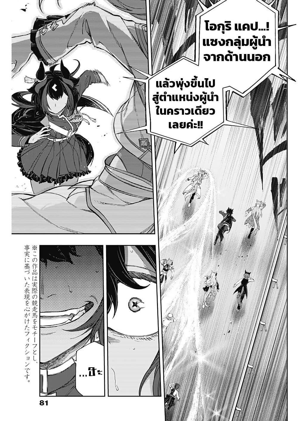 Manga-lc-com อ่านมังงะ อ่านการ์ตูน ออนไลน์ ฟรี Uma Musume Cinderella Gray ตอนที่ 1 2 3 4 5 6 7 8 9 10 11 12 13 14 ฟรี ไม่มีโฆษณา Manga-lc - อ่าน มังงะ อ่าน การ์ตูน ออนไลน์ อ่านมังงะ ฟรี