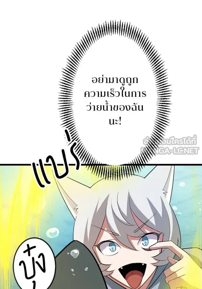 โคตรอาวุธลับ ตอนที่ 42 รูปที่ 34