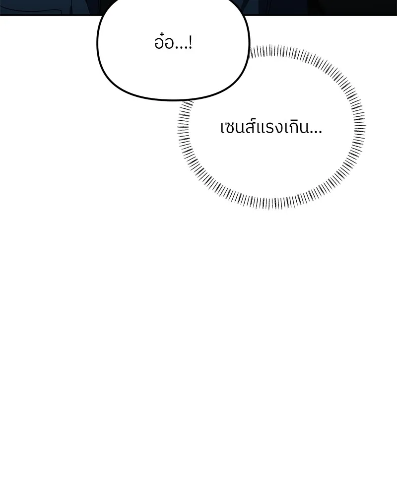 ย้อนเวลามาเป็นมักเน่ ตอนที่ 50 (จบซีซัน 1) รูปที่ 41