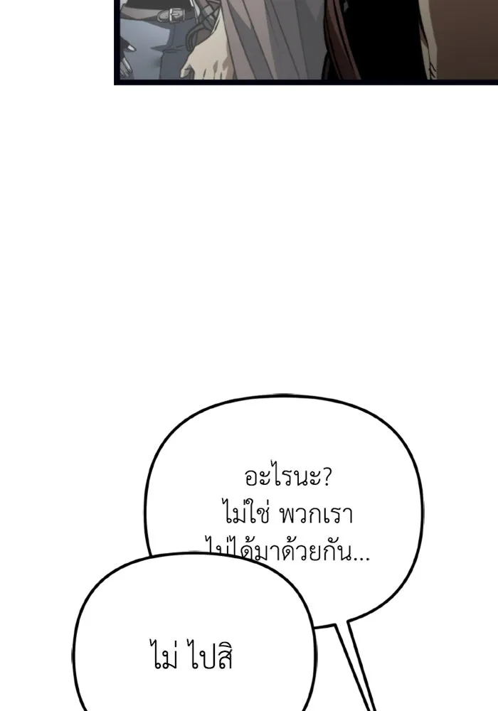 การแข่งขันของผู้เกิดใหม่ ตอนที่ 37 รูปที่ 26