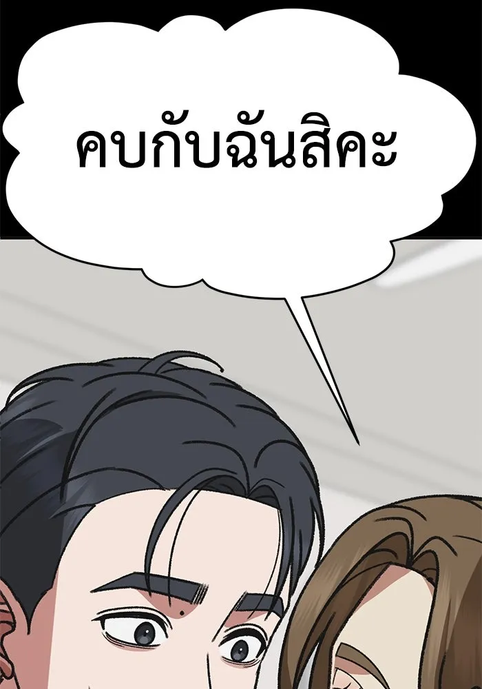 ช่วยเปลี่ยนฉันที ตอนที่ 306. ซีซัน 3 บทส่งท้ายโซอินกุก &a รูปที่ 17