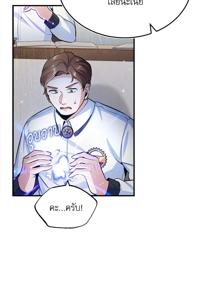 ศาสตราจารย์จำเป็นแห่งอะคาเดมี ตอนที่ 22 รูปที่ 28