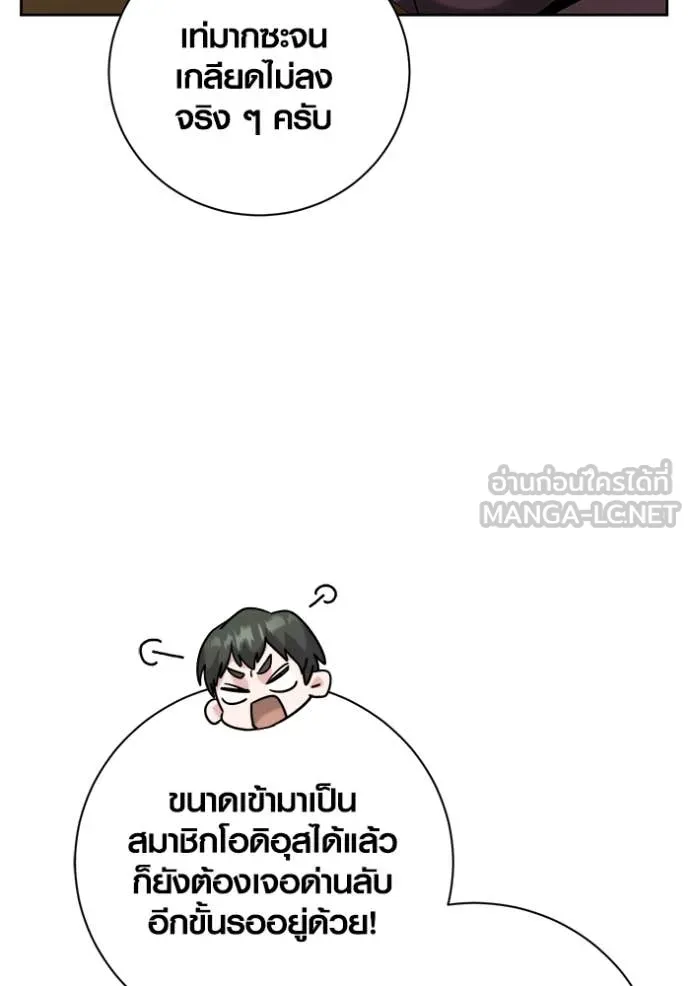 ออร่าดาราอัจฉริยะ ตอนที่ 61 รูปที่ 46