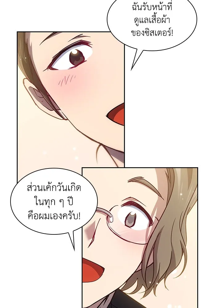 ฟิลเลียโรเซ่กับคำทำนายแห่งมงกุฎหนาม ตอนที่ 157 รูปที่ 61
