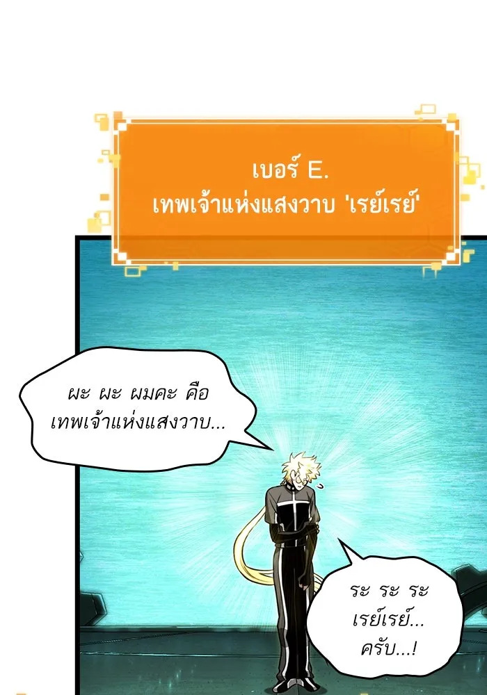 หลังวันสิ้นโลก ตอนที่ 133 รูปที่ 67