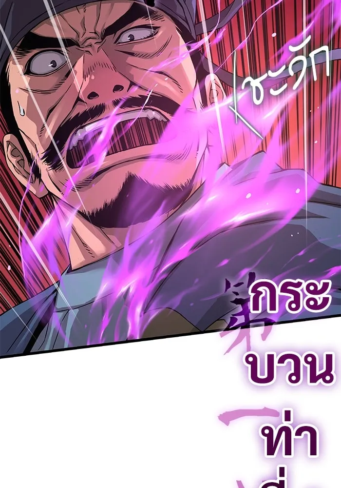 ลับลางลวง ตอนที่ 17 องครักษ์คัม (2) รูปที่ 109
