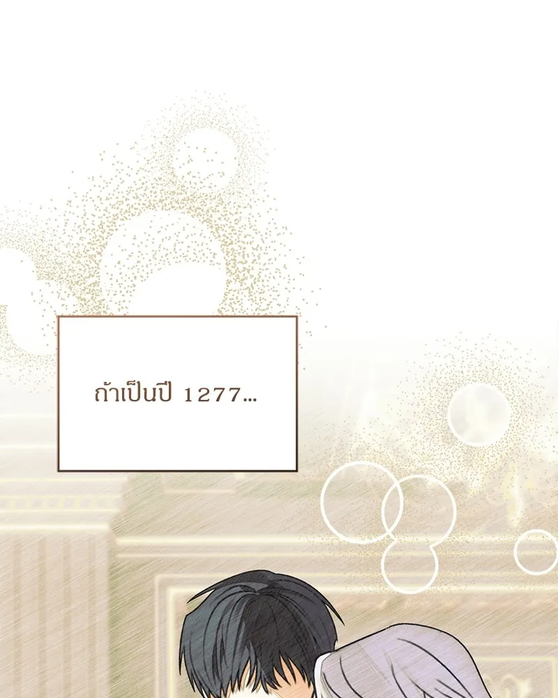 จุ๊บรัก คุณหมาป่า ตอนที่ 5 รูปที่ 10