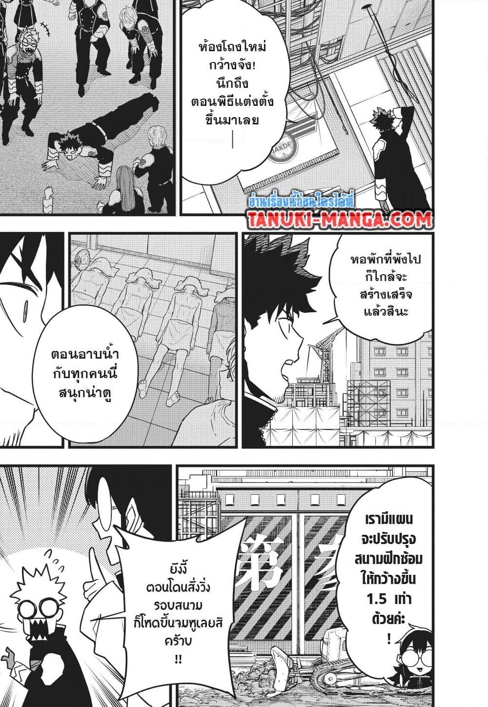 Manga-lc-com อ่านมังงะ อ่านการ์ตูน ออนไลน์ ฟรี Kaiju No.8 ตอนที่ 1 2 3 4 5 6 7 8 9 10 11 12 13 14 ฟรี ไม่มีโฆษณา Manga-lc - อ่าน มังงะ อ่าน การ์ตูน ออนไลน์ อ่านมังงะ ฟรี