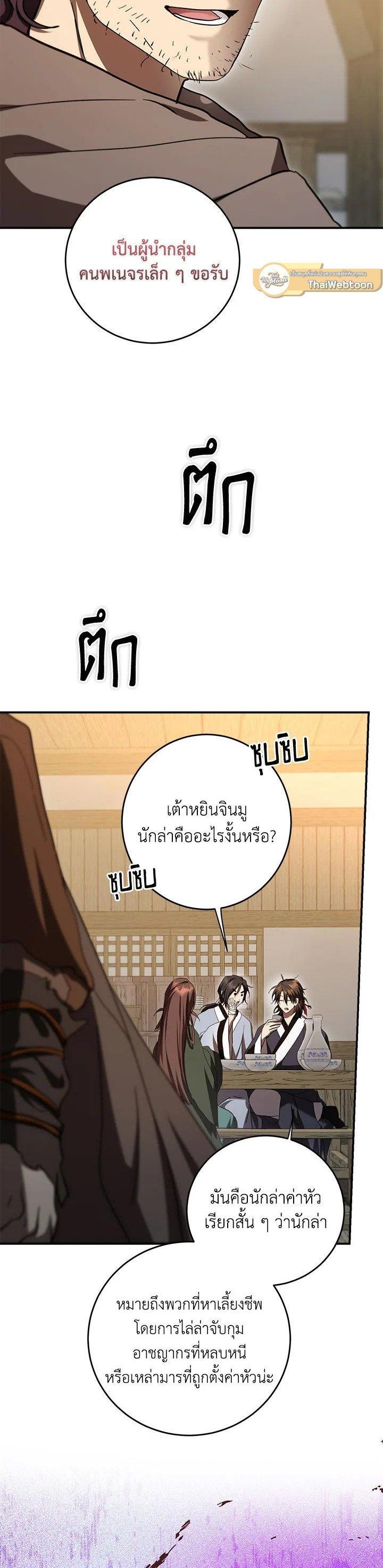 Manga-lc-com อ่านมังงะ อ่านการ์ตูน ออนไลน์ ฟรี Path of the Shaman ตอนที่ 1 2 3 4 5 6 7 8 9 10 11 12 13 14 ฟรี ไม่มีโฆษณา Manga-lc - อ่าน มังงะ อ่าน การ์ตูน ออนไลน์ อ่านมังงะ ฟรี