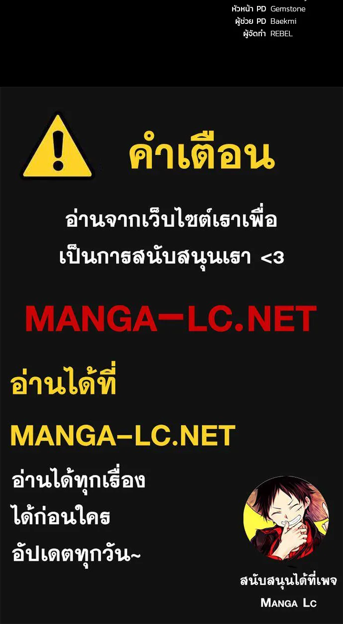 สนิมเชือดเลือดสาด ตอนที่ 1 รูปที่ 307