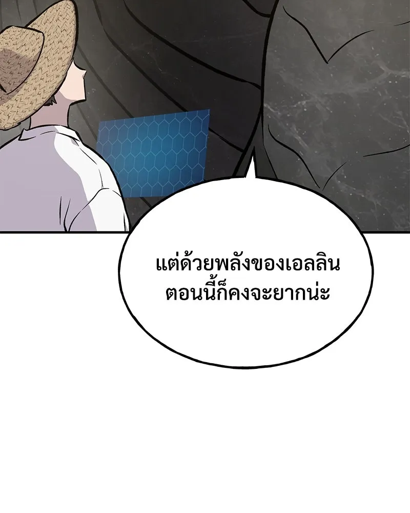 ปลูกผักพิชิตหอคอย ตอนที่ 86 รูปที่ 185