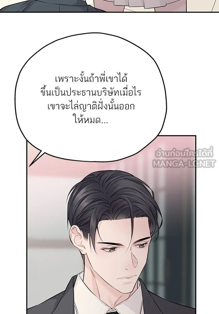 สลับรัก สลับชะตา ตอนที่ 74 รูปที่ 36