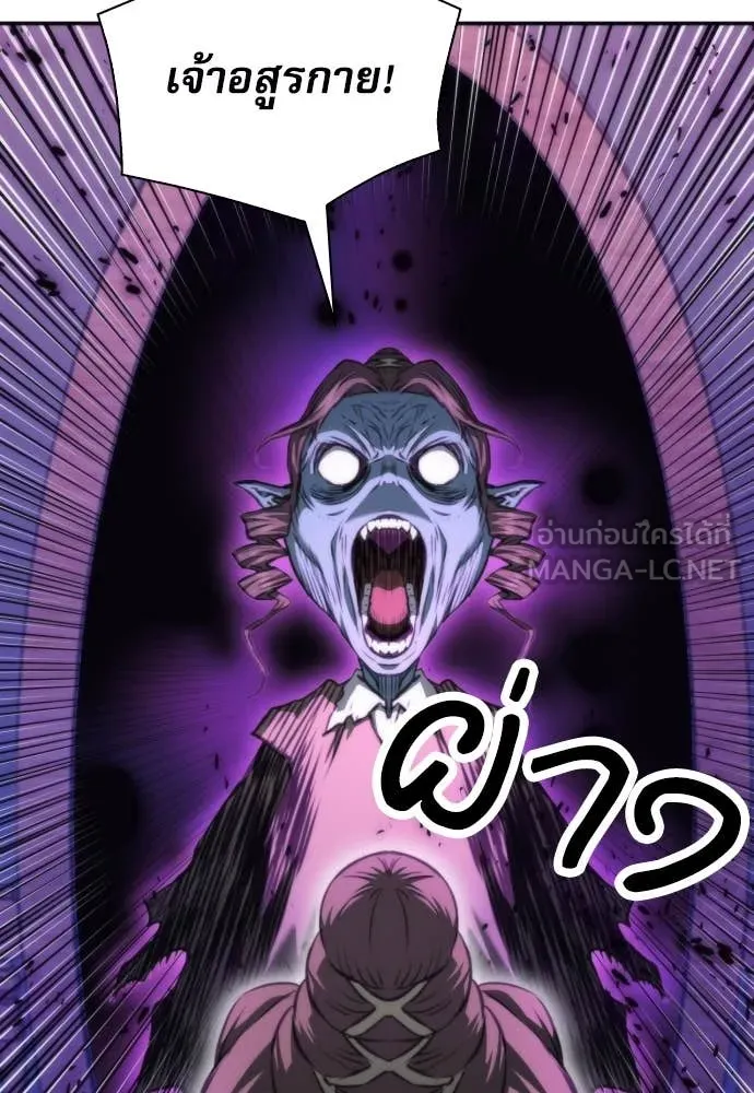 ดรูอิดแห่งสถานีโซล ตอนที่ 198 รูปที่ 117