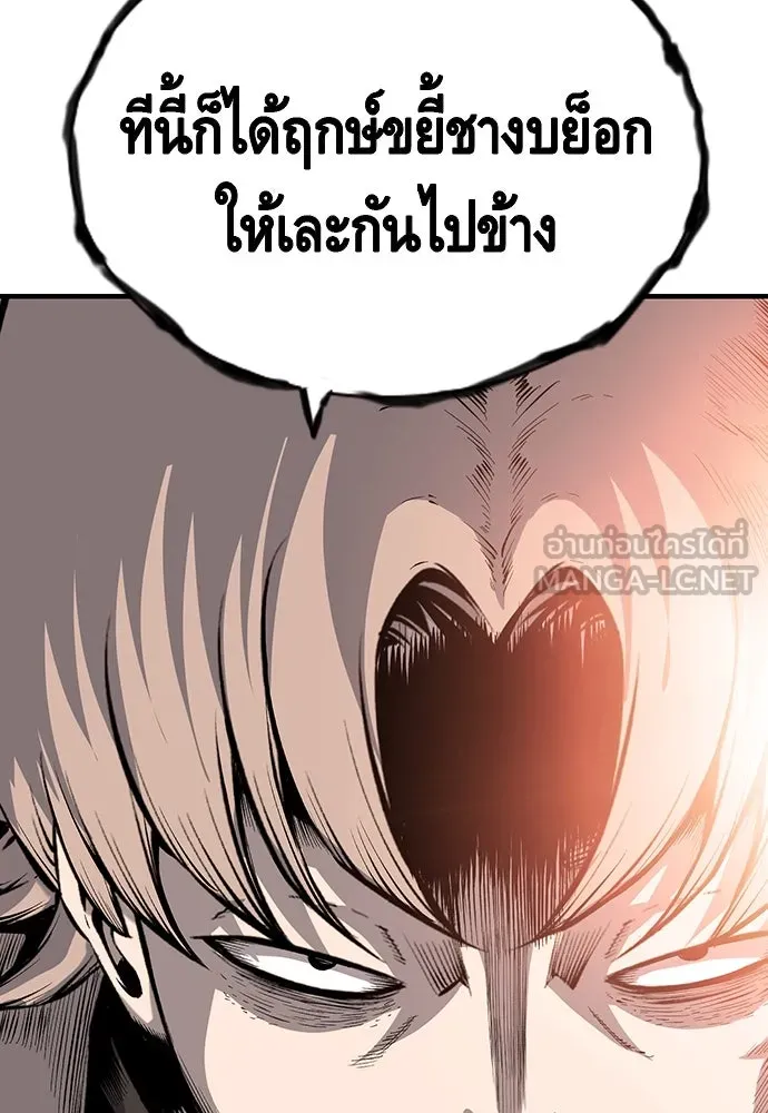 King Game ตอนที่ 13 จับไอ้เด็กนี่ได้สักที! รูปที่ 144