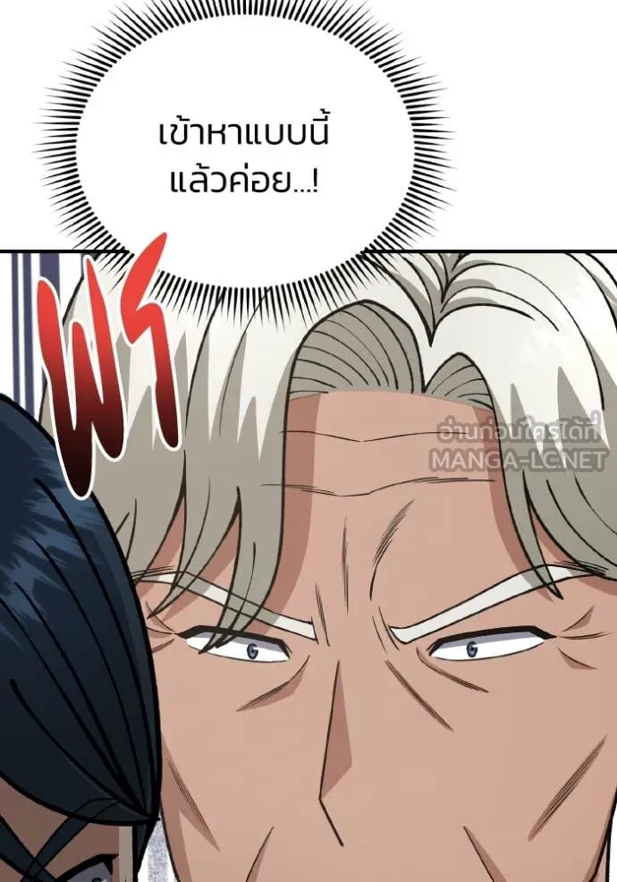 อัจฉริยะนอกคอก ตอนที่ 127 รูปที่ 8