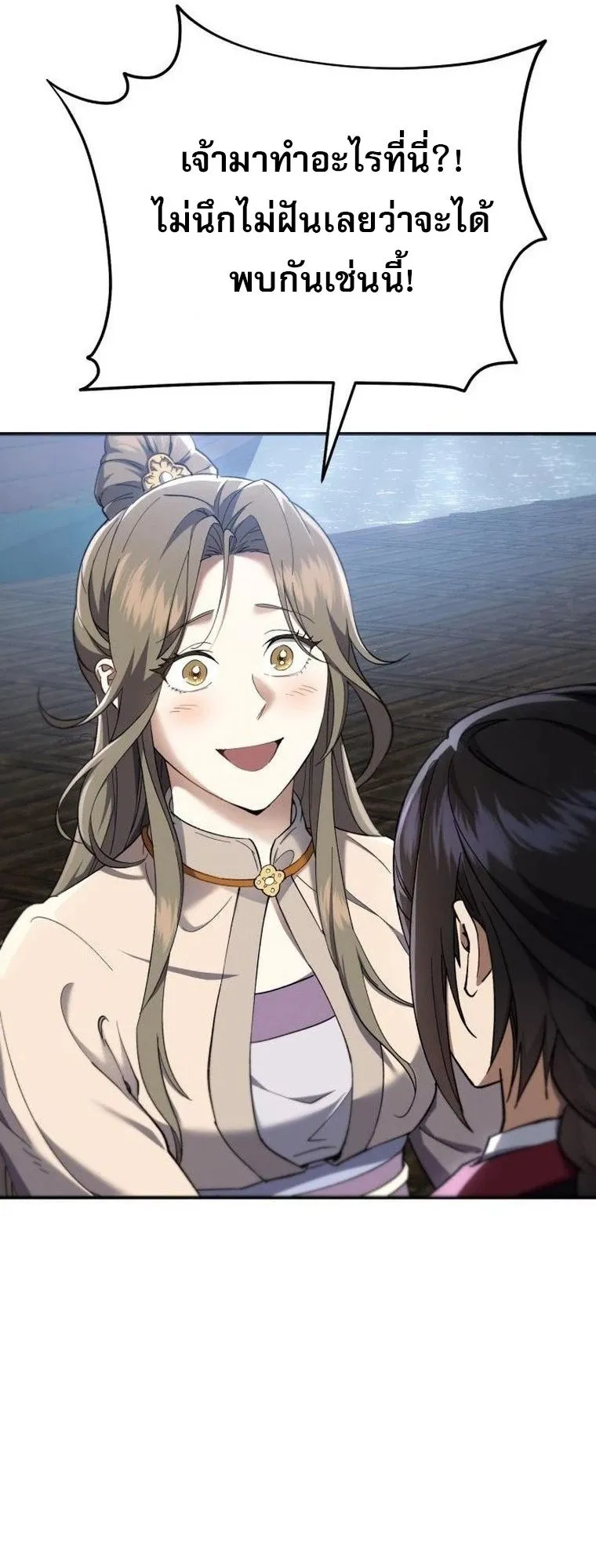 The Heavenly Demon Wants a Quiet Life มารสวรรค_ผ_แสวงหาความสงบ ตอนที่ ตอนที่ 21 รูปที่ 70