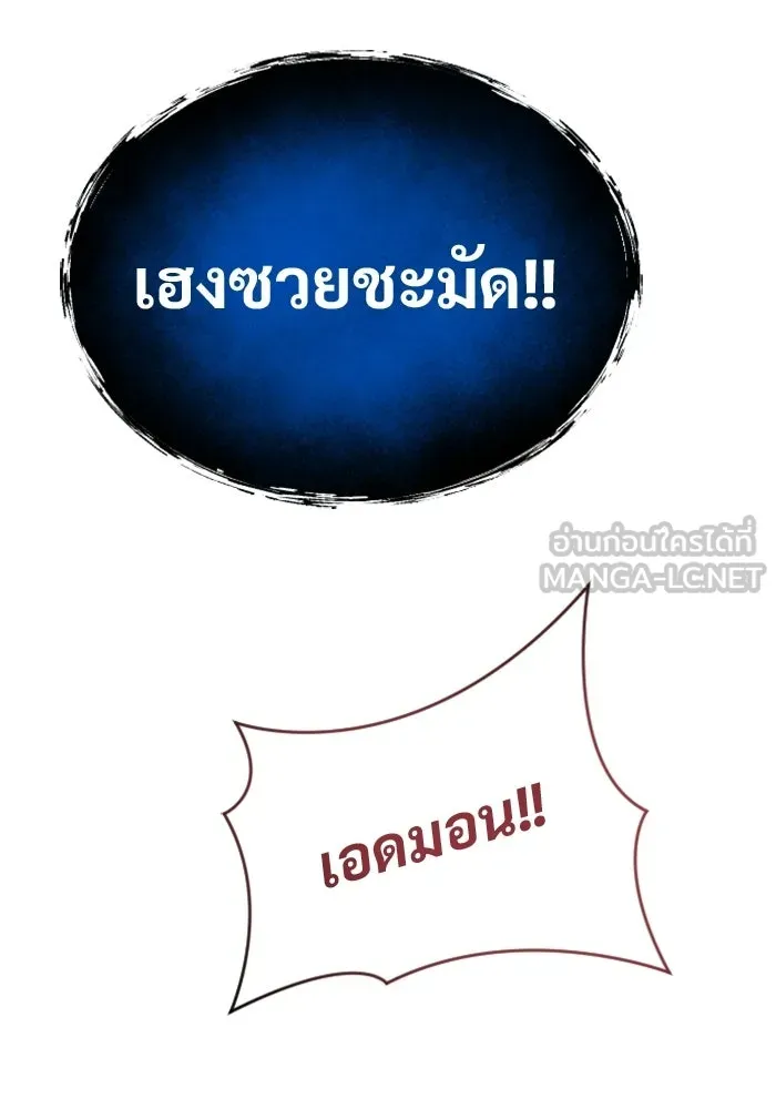 อูเร็ค มาซิโน่ ตอนที่ 57 ตัดสินแพ้ชนะในครั้งเดียว รูปที่ 162