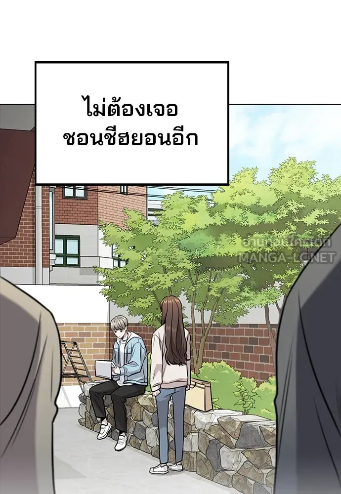 รักผิดแผน ตอนที่ 5 รูปที่ 81