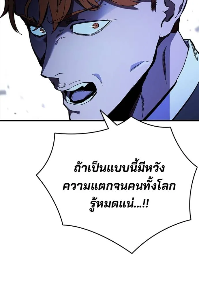 มหาสงครามคนแกร่ง ตอนที่ 24 รูปที่ 127