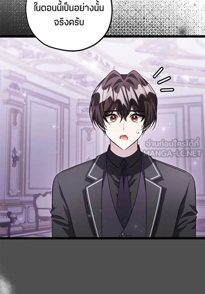 ป๊ะป๋าขา หนูลาแล้ว ตอนที่ 54 รูปที่ 58