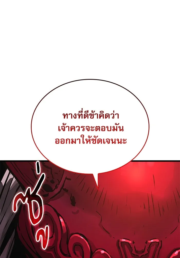 ลับลางลวง ตอนที่ 59 ความภักดี รูปที่ 11