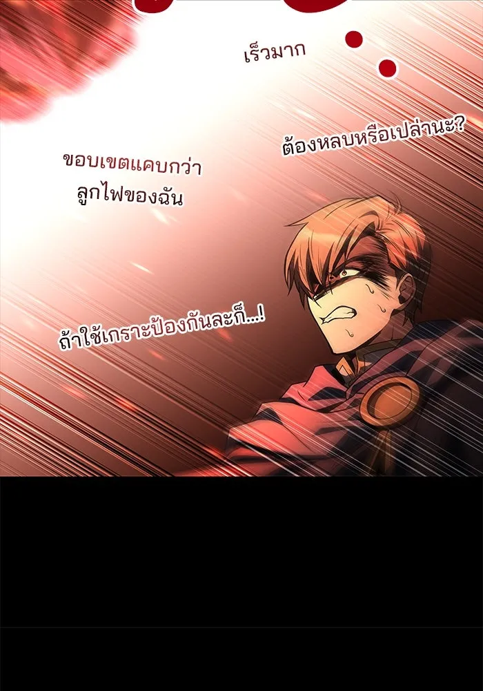 ครัวจอมเวท ตอนที่ 82 รูปที่ 37