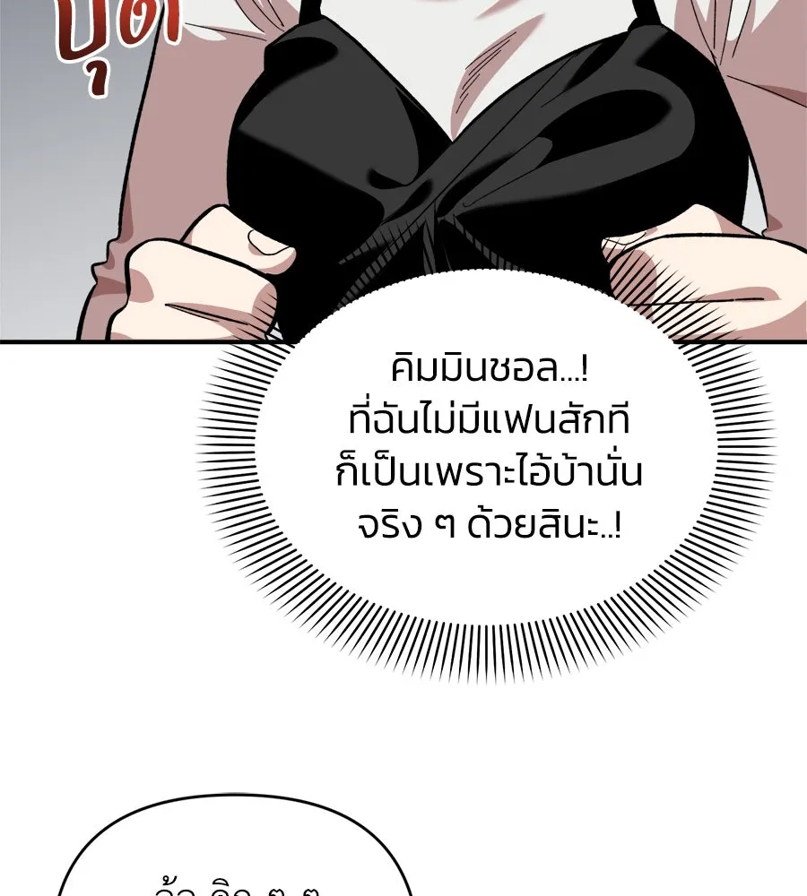 เพื่อนกันมันส์เกิน ตอนที่ 5 รูปที่ 121