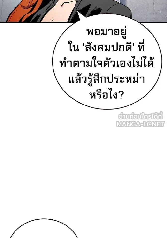 มหาสงครามคนแกร่ง ตอนที่ 35 รูปที่ 100