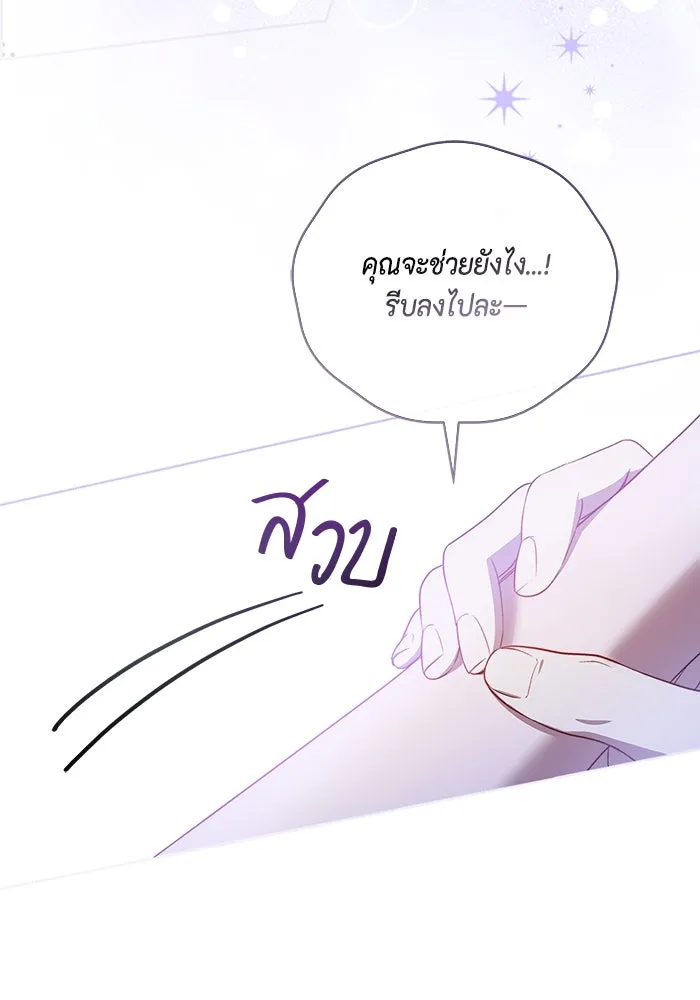 ขอวิธีส่งสามีลงนรก ตอนที่ 6 รูปที่ 13