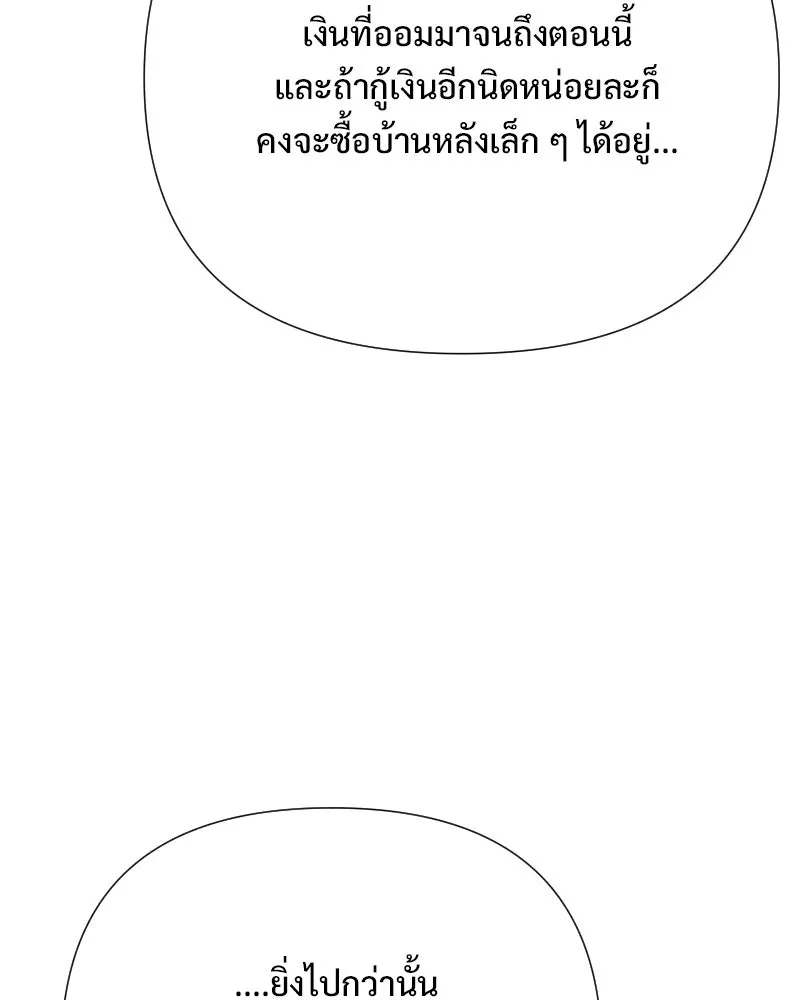 รักนี้ไม่ต้องมีเซนส์ ตอนที่ 86 รูปที่ 8