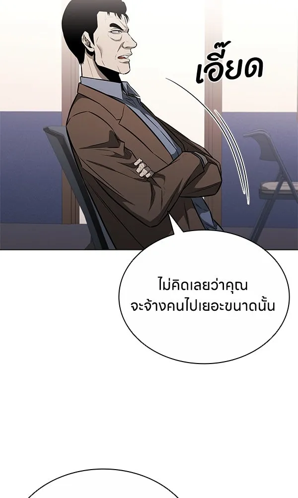 อัยการสายโหด ตอนที่ 11 รูปที่ 89