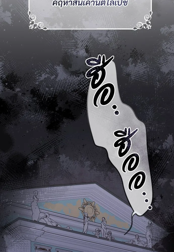 แด่ใจที่ไร้รัก ตอนที่ 40 รูปที่ 32