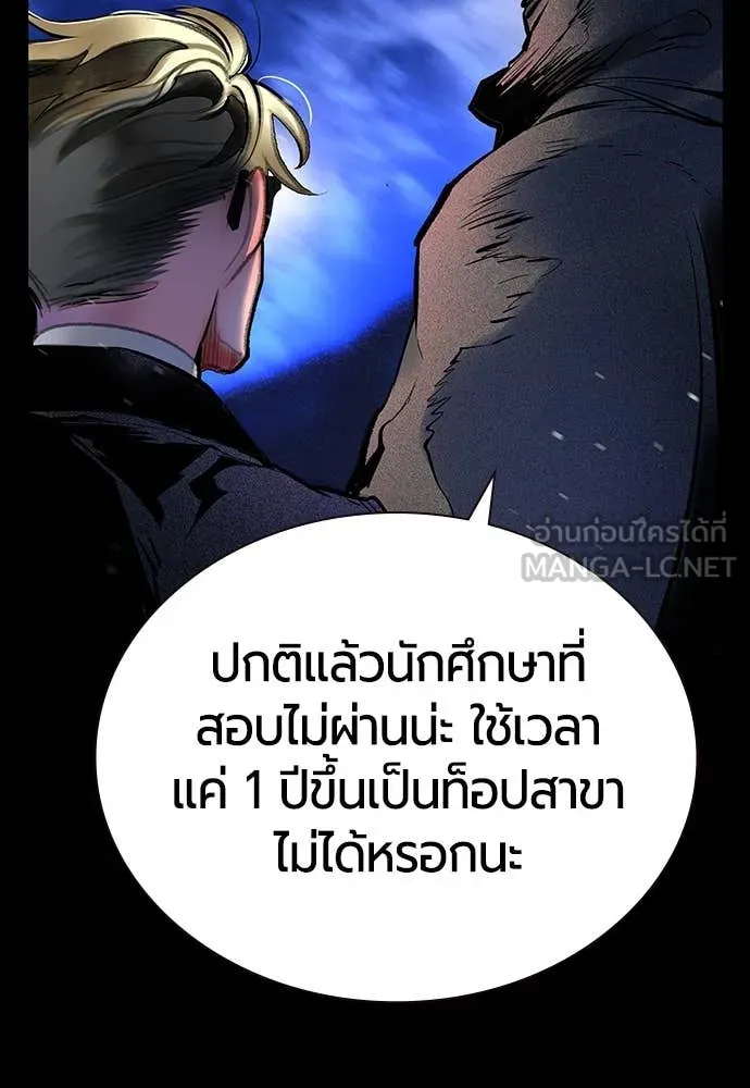 Jungle Juice ตอนที่ 161 รูปที่ 153