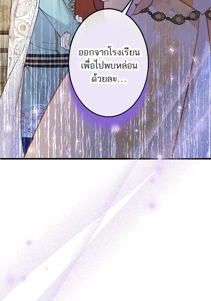 คุณหนูย้อนเวลามาเป็นอัศวิน ตอนที่ 39 รูปที่ 70