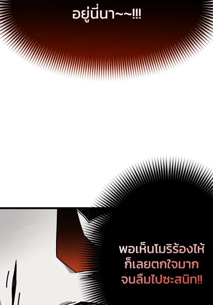 มัมหมีจ๋าหนูมาแบ๊ว ตอนที่ 16 รูปที่ 100