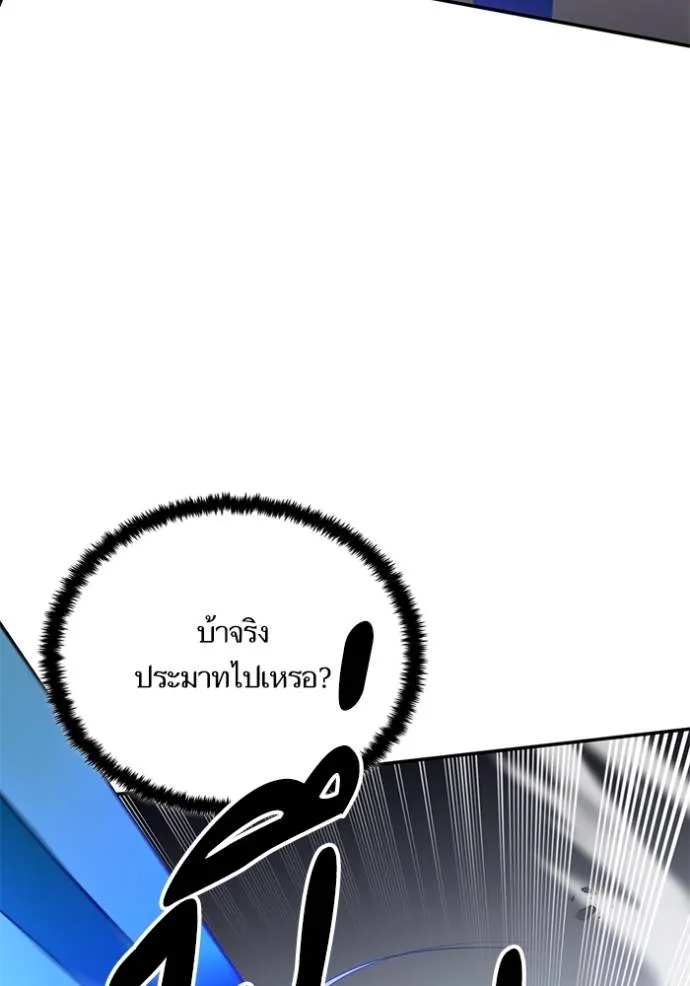 Return to Player ตอนที่ 172 รูปที่ 29