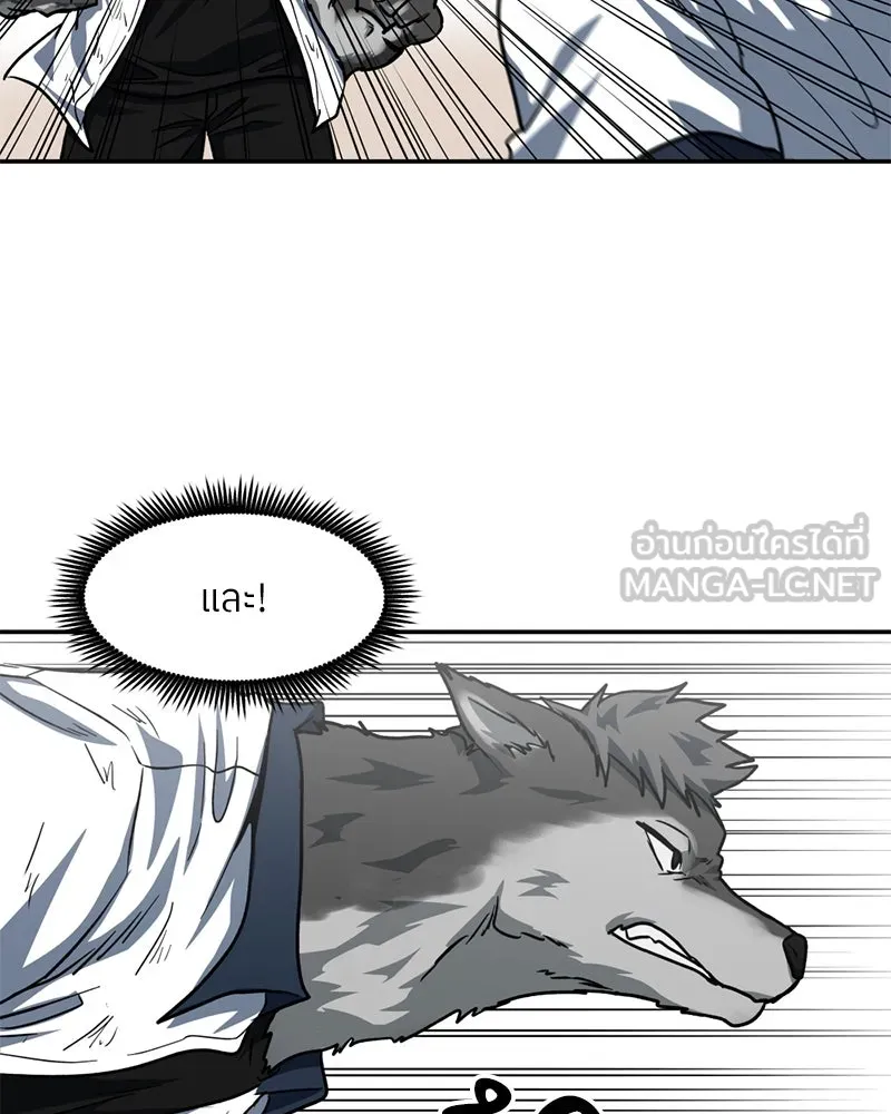 โรงเรียนสัตว์กินเนื้อ ตอนที่ 52 รูปที่ 81