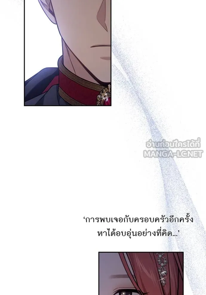 ห้องนอนลับ ตอนที่ 169 รูปที่ 79