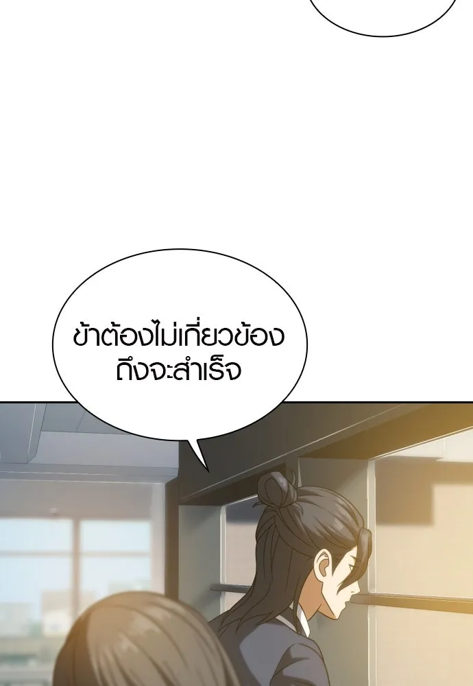 นักรบแช่แข็ง ตอนที่ 15 รูปที่ 109