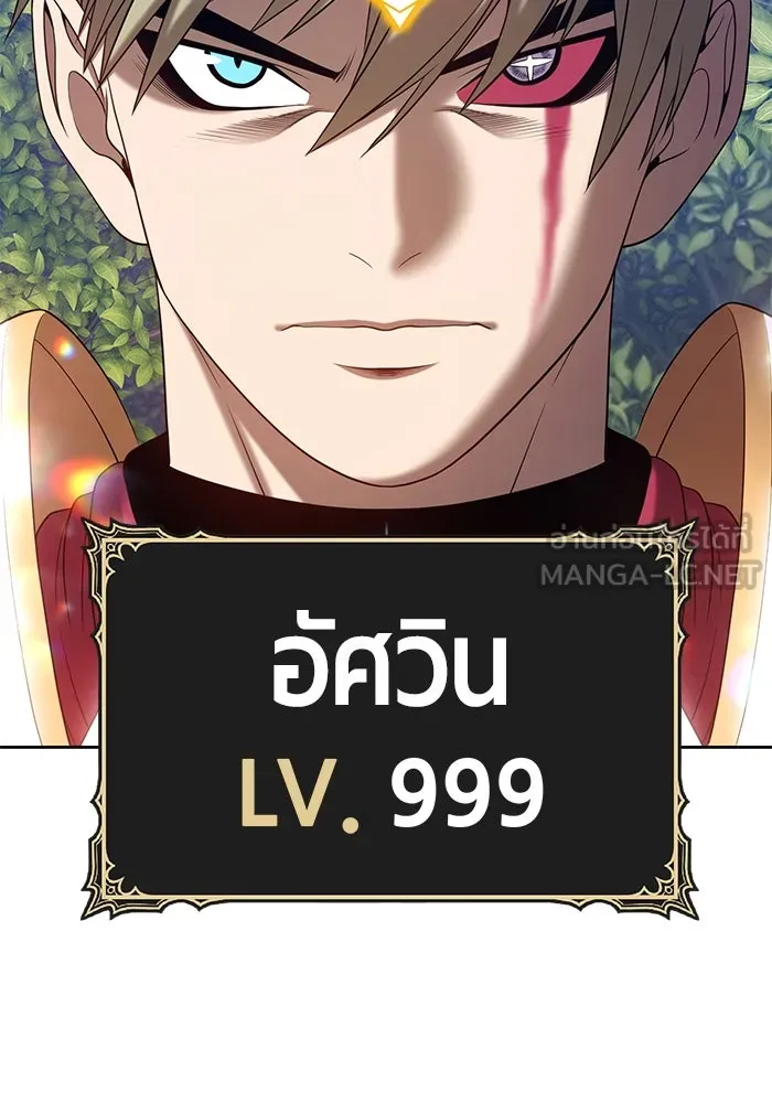 +99 ท่อนไม้พร้อมบวก ตอนที่ 29 รูปที่ 21