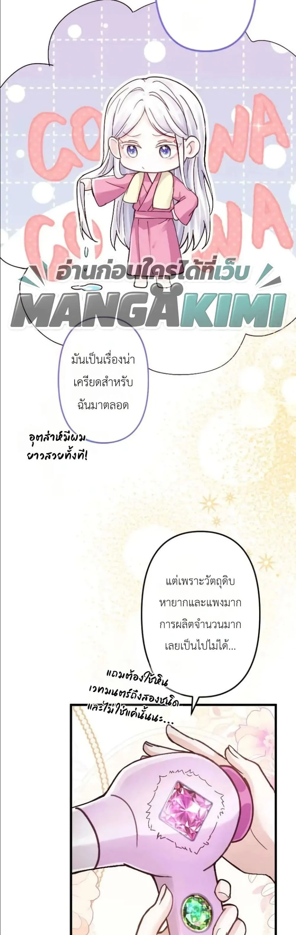 Manga-lc-com อ่านมังงะ อ่านการ์ตูน ออนไลน์ ฟรี I’m a Contract Stepmother, but the Tyrant Is Way Too Overpro ตอนที่ 1 2 3 4 5 6 7 8 9 10 11 12 13 14 ฟรี ไม่มีโฆษณา Manga-lc - อ่าน มังงะ อ่าน การ์ตูน ออนไลน์ อ่านมังงะ ฟรี